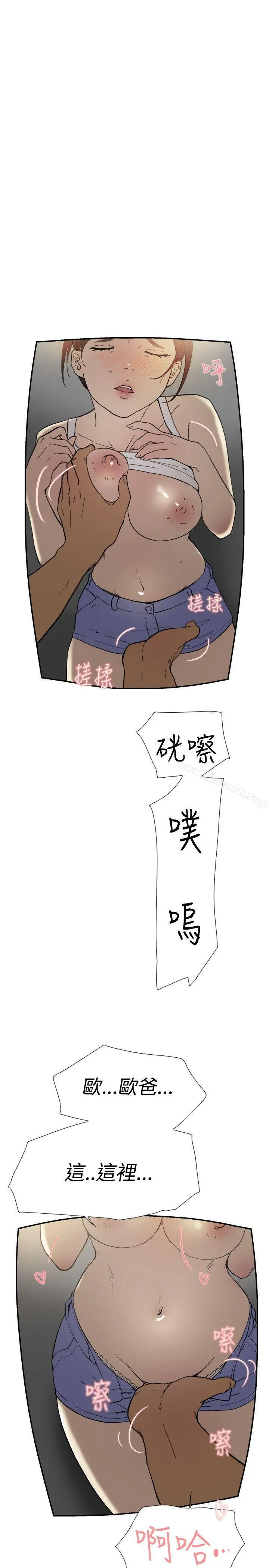 双重恋爱 - 第42话 - page 12