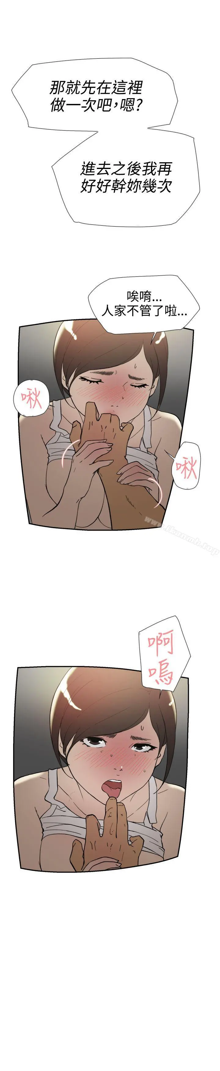 双重恋爱 - 第42话 - page 15