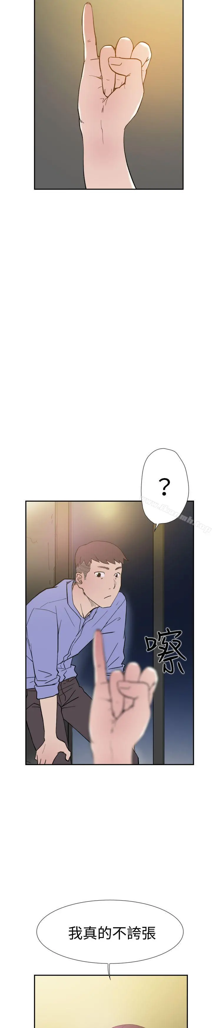 双重恋爱 - 第42话 - page 20