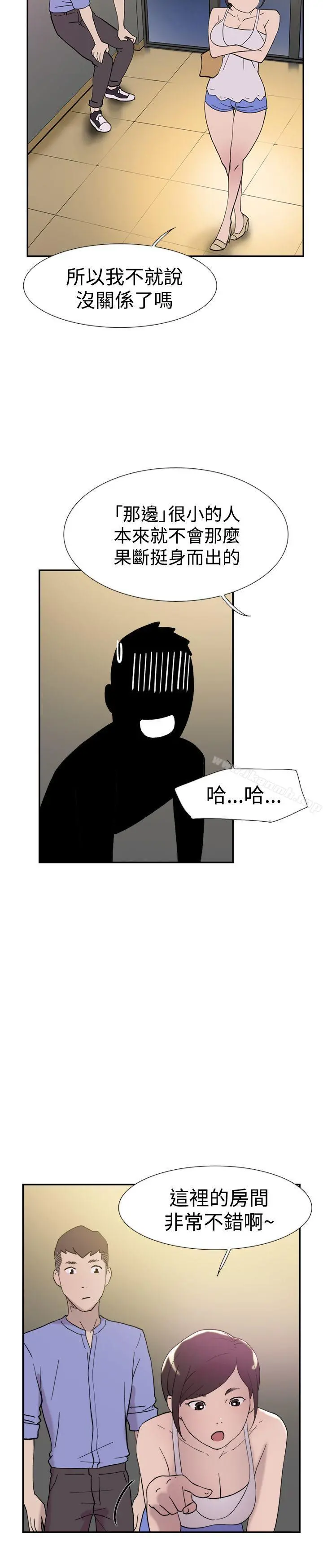 双重恋爱 - 第42话 - page 25