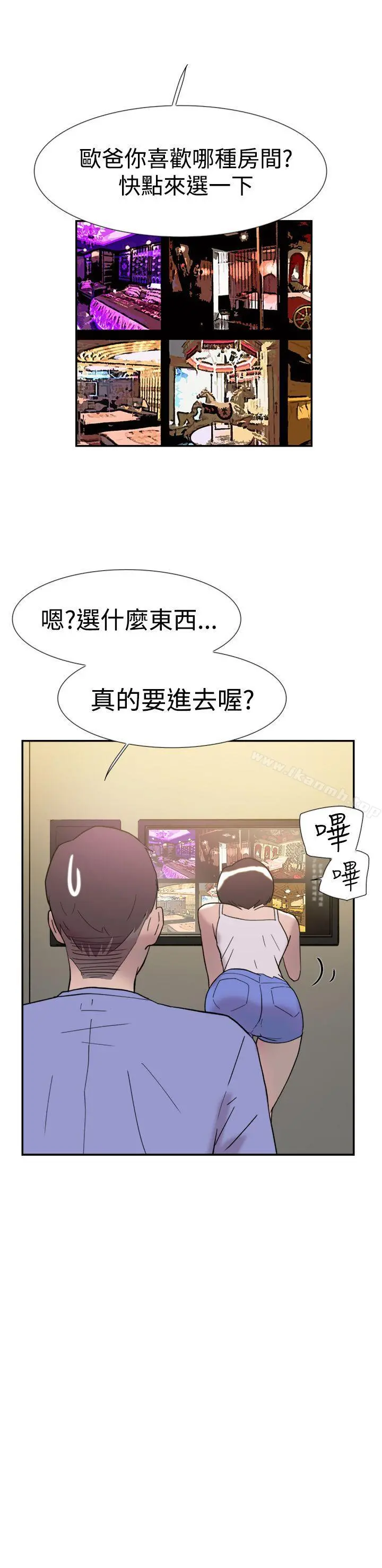 双重恋爱 - 第42话 - page 26