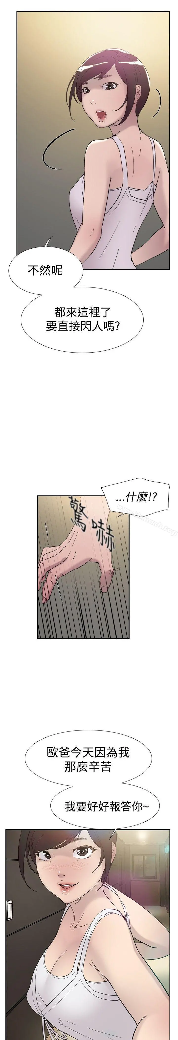 双重恋爱 - 第42话 - page 27