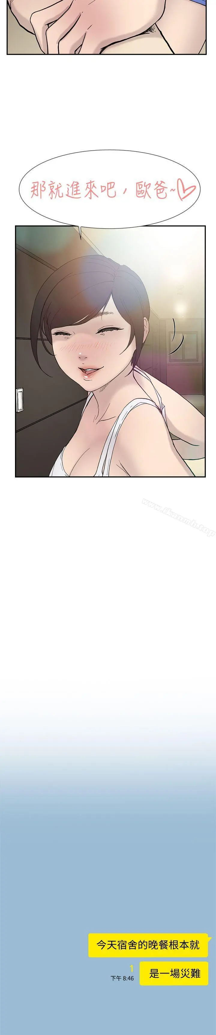 双重恋爱 - 第42话 - page 29