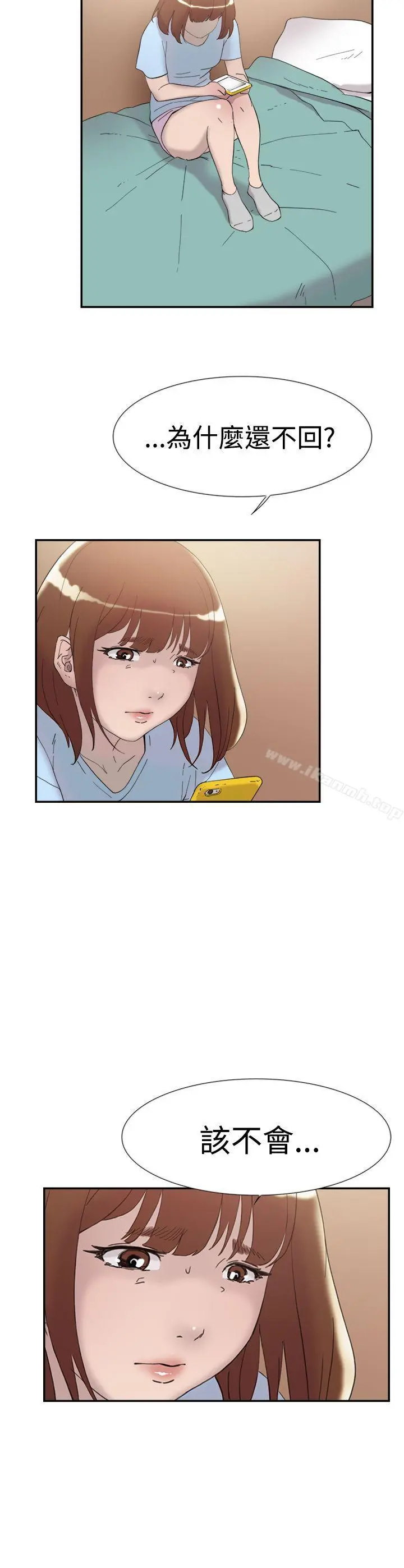 双重恋爱 - 第42话 - page 31
