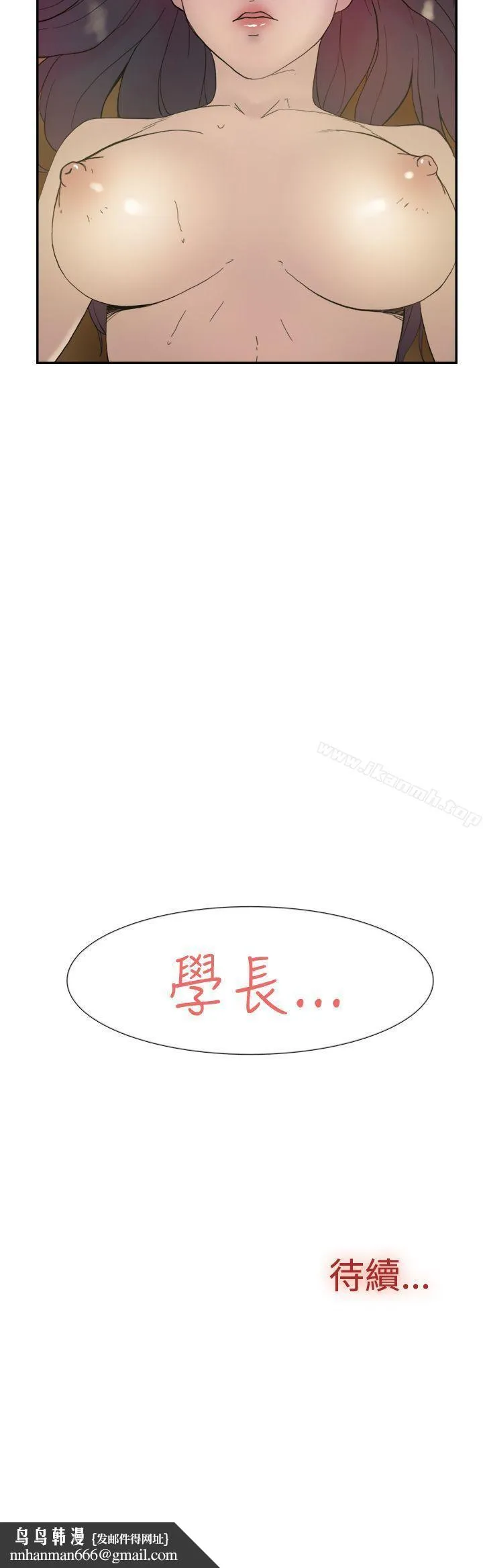双重恋爱 - 第42话 - page 40