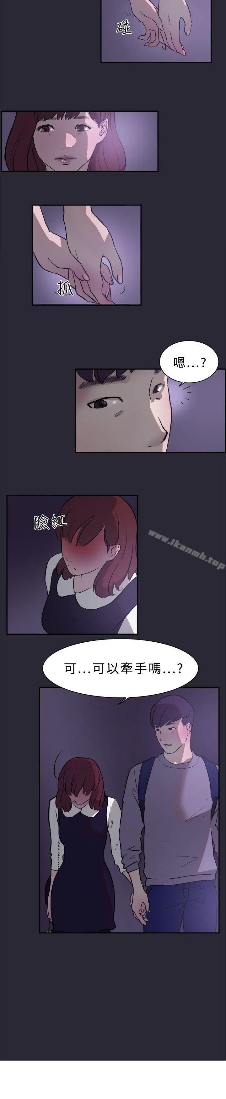 双重恋爱 - 第1话 - page 5