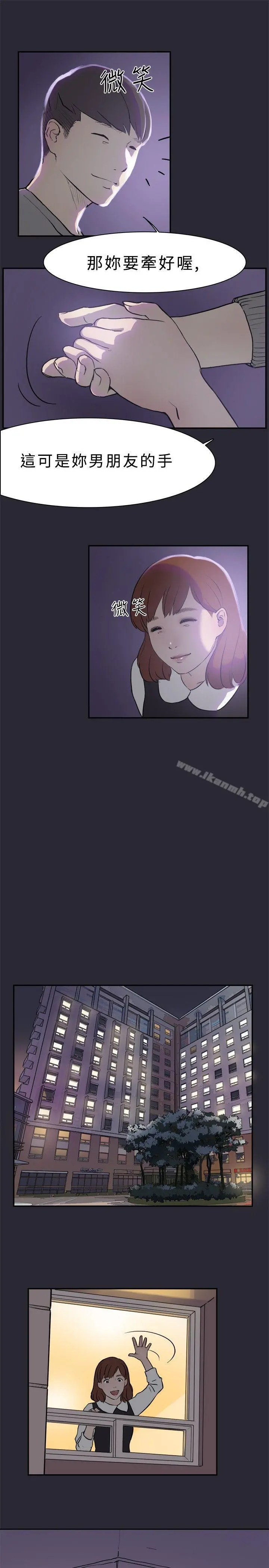 双重恋爱 - 第1话 - page 6