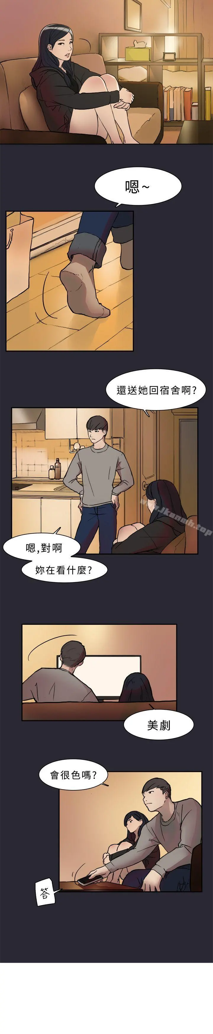 双重恋爱 - 第1话 - page 10