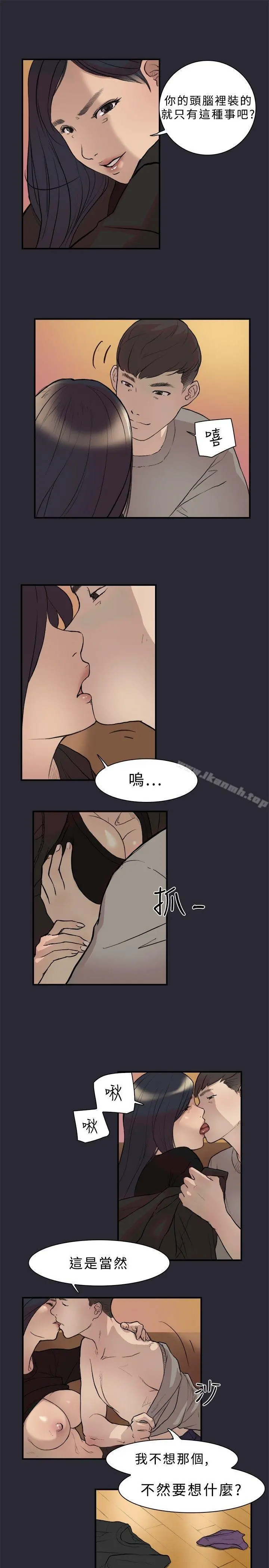 双重恋爱 - 第1话 - page 11