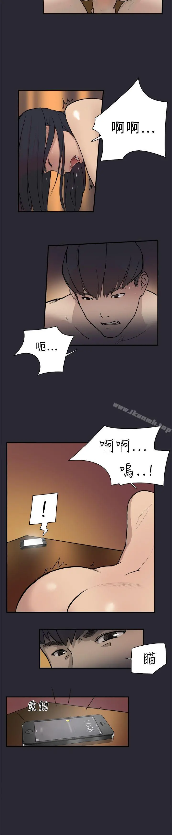 双重恋爱 - 第1话 - page 14