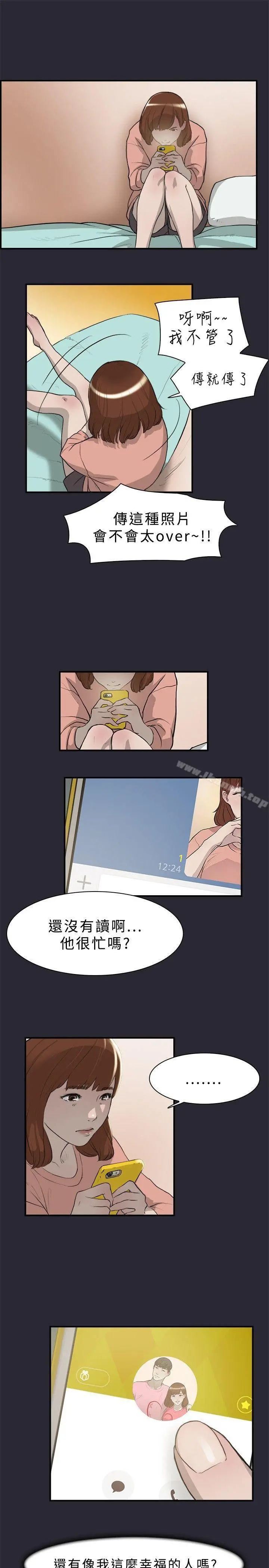 双重恋爱 - 第1话 - page 16