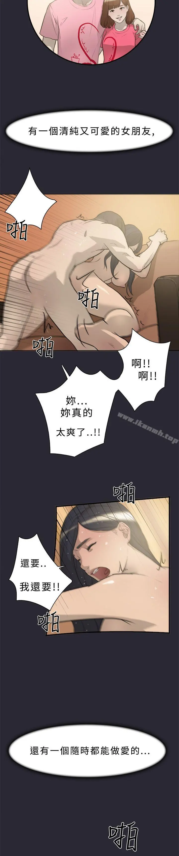 双重恋爱 - 第1话 - page 18