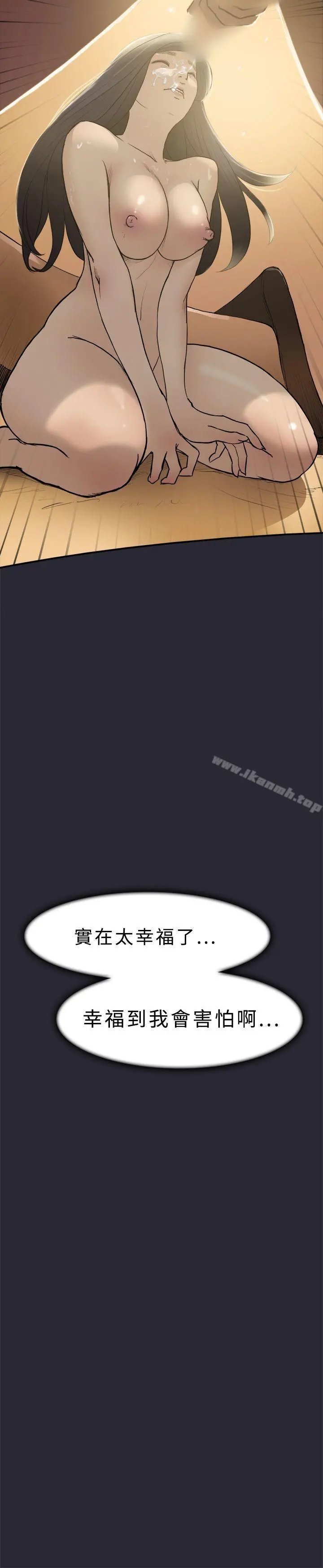 双重恋爱 - 第1话 - page 20
