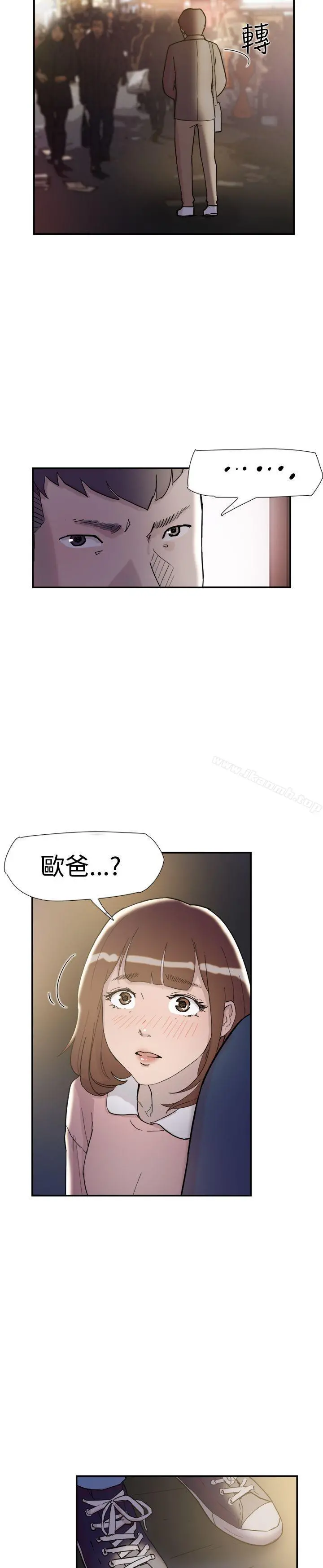 双重恋爱 - 第33话 - page 5