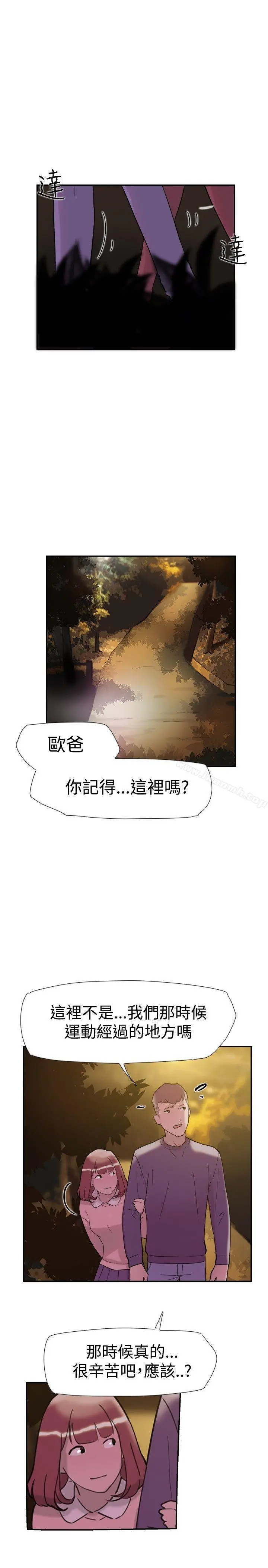 双重恋爱 - 第33话 - page 7