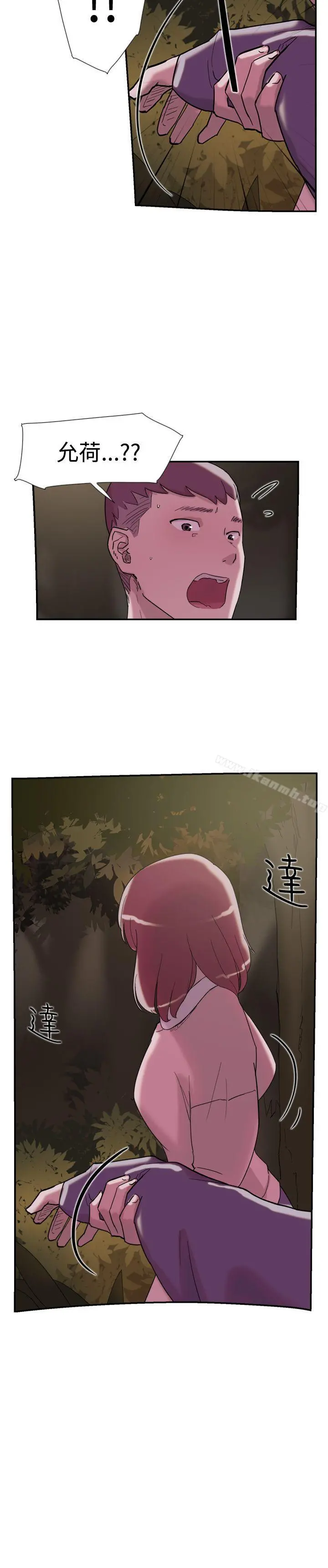 双重恋爱 - 第33话 - page 9