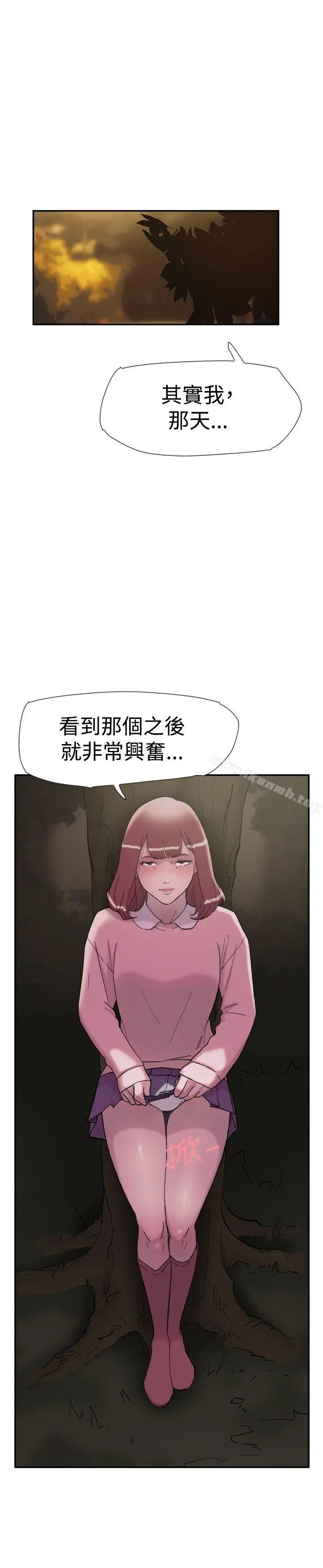 双重恋爱 - 第33话 - page 10
