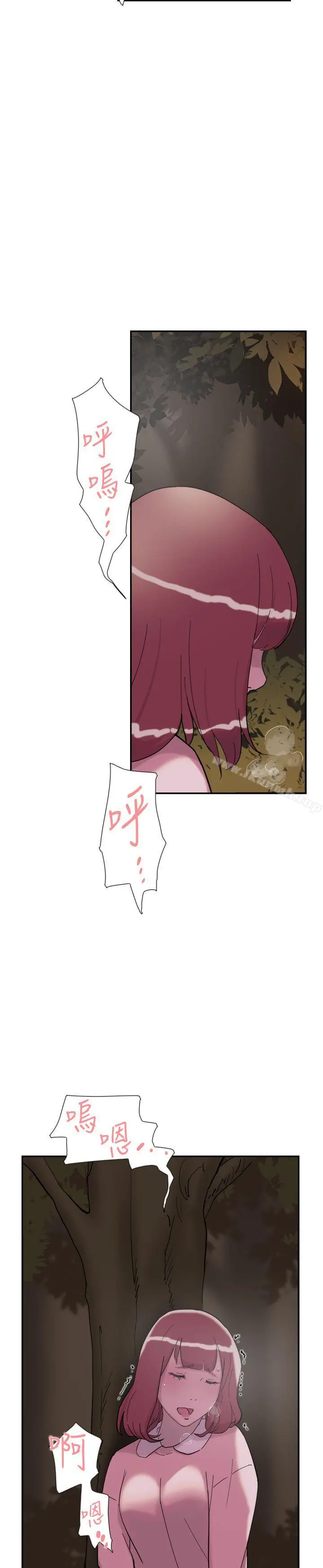 双重恋爱 - 第33话 - page 15