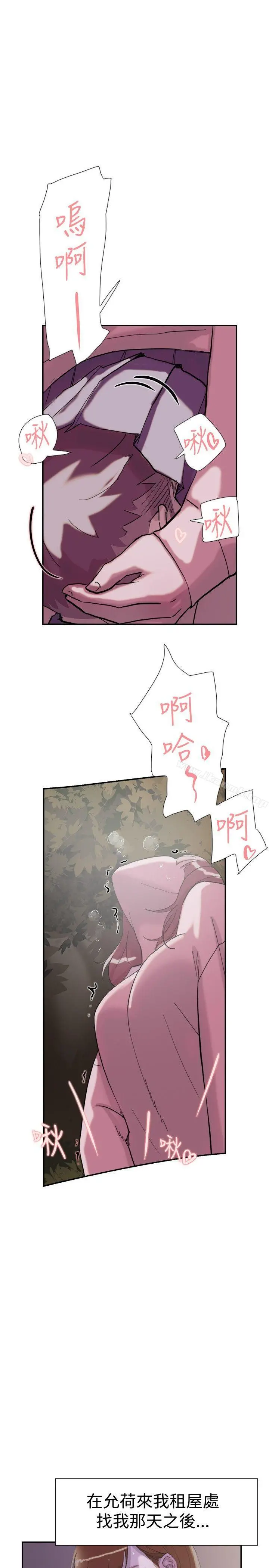 双重恋爱 - 第33话 - page 17