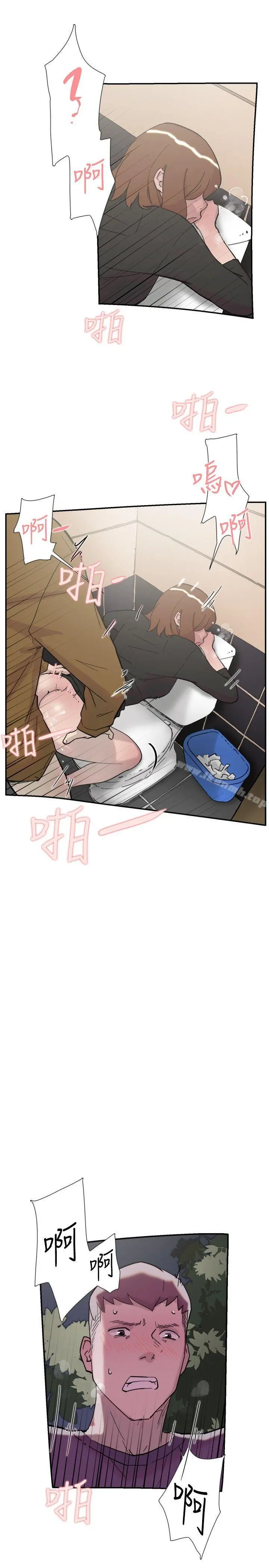 双重恋爱 - 第33话 - page 22