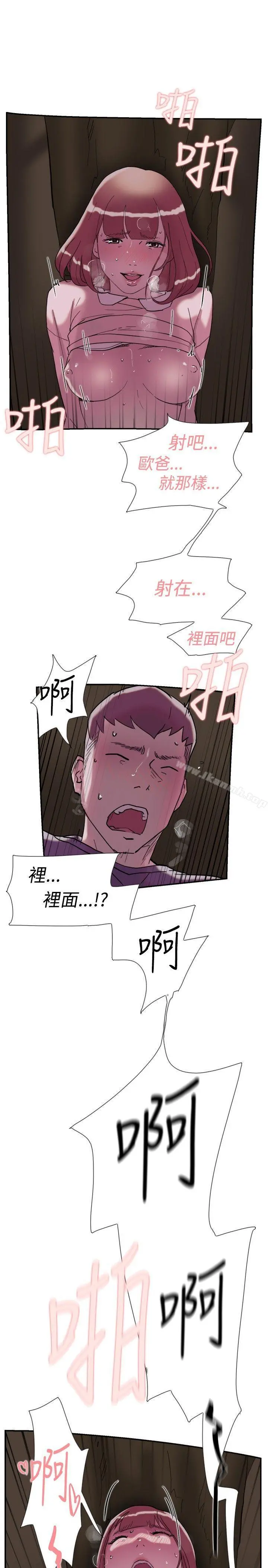 双重恋爱 - 第33话 - page 26
