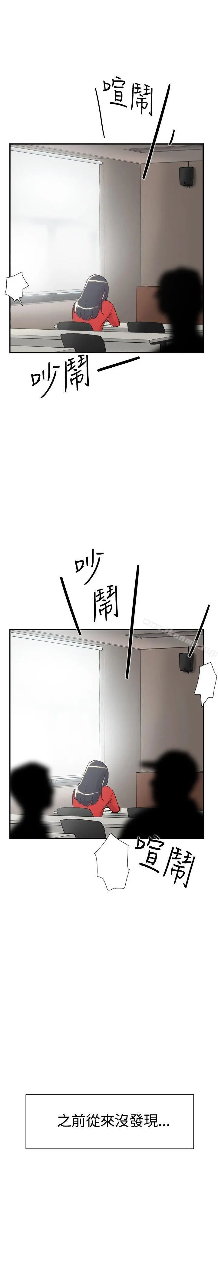 双重恋爱 - 第33话 - page 39