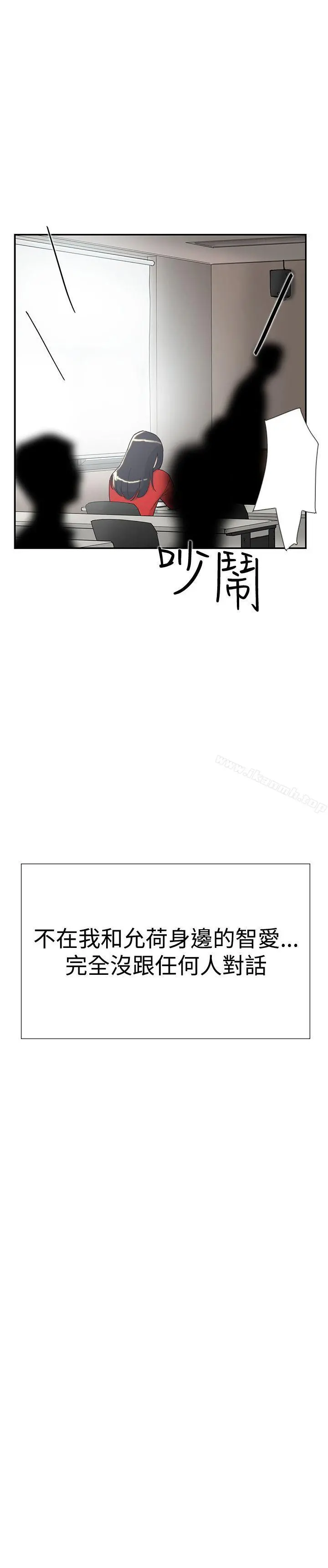 双重恋爱 - 第33话 - page 41