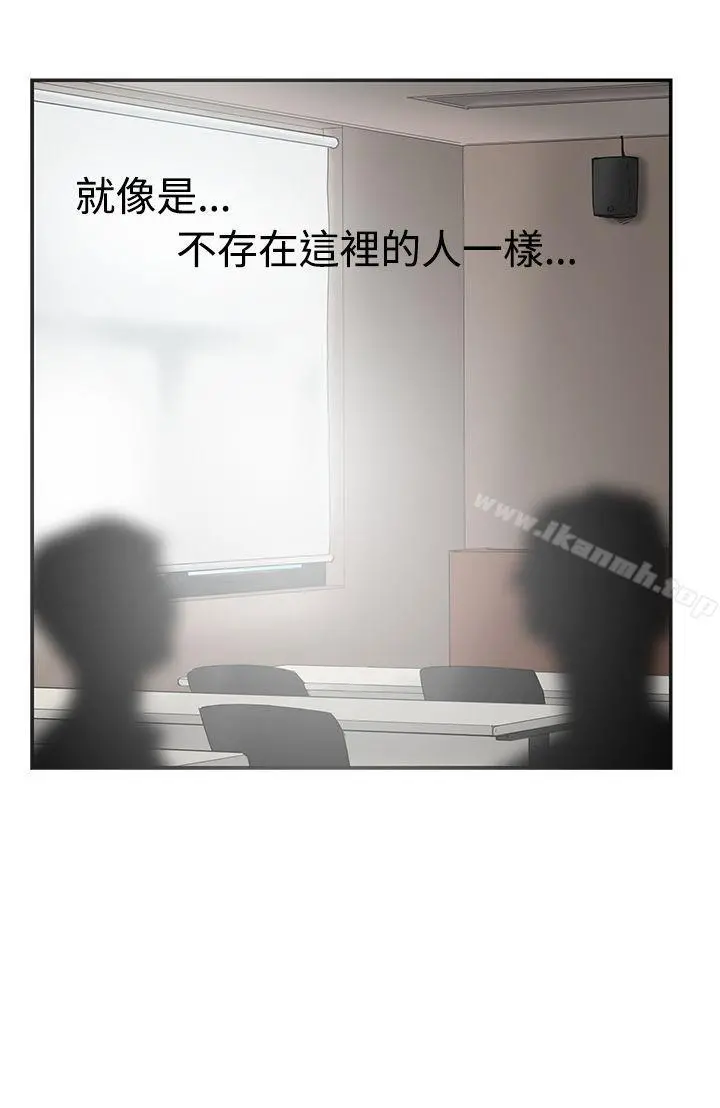 双重恋爱 - 第33话 - page 42
