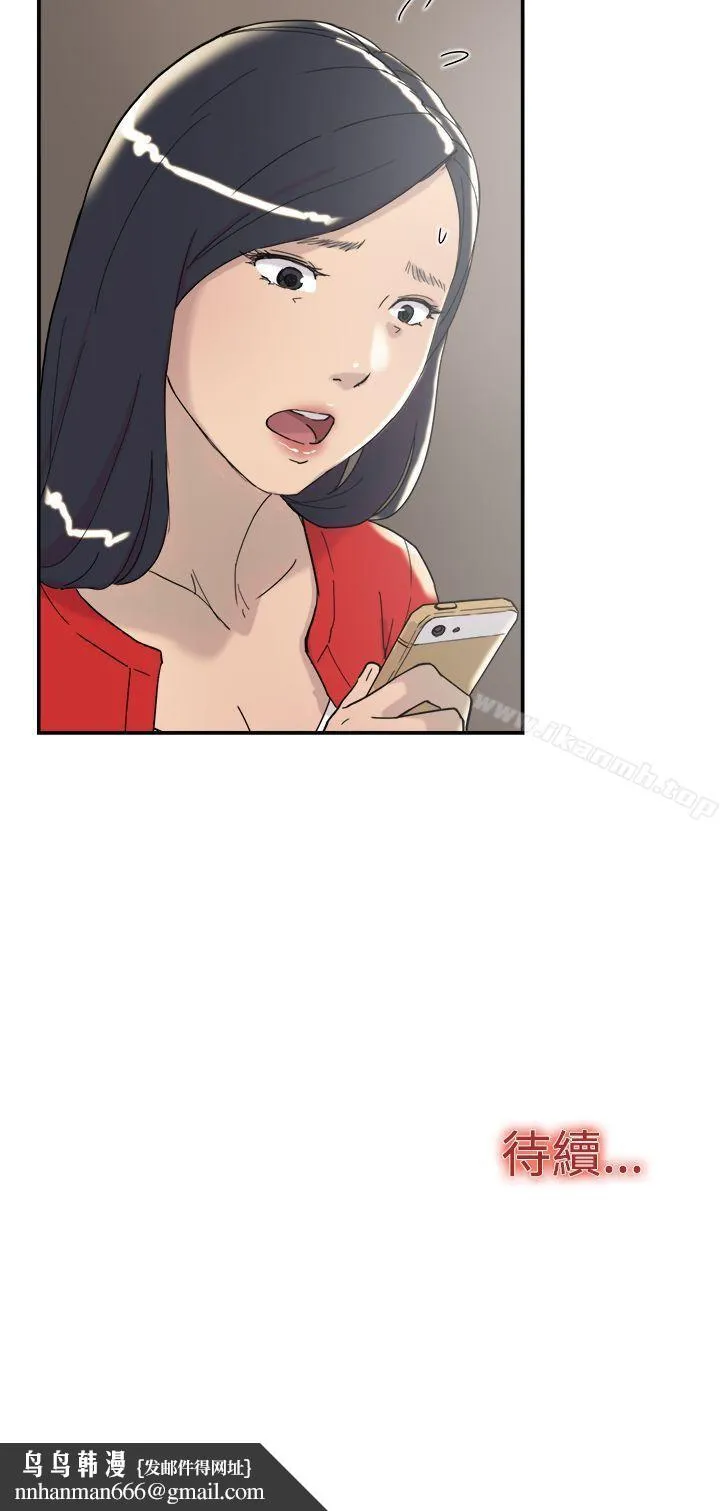 双重恋爱 - 第33话 - page 46