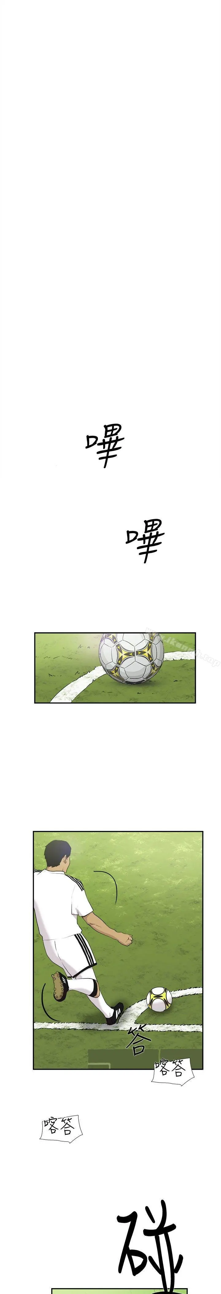 双重恋爱 - 第45话 - page 2