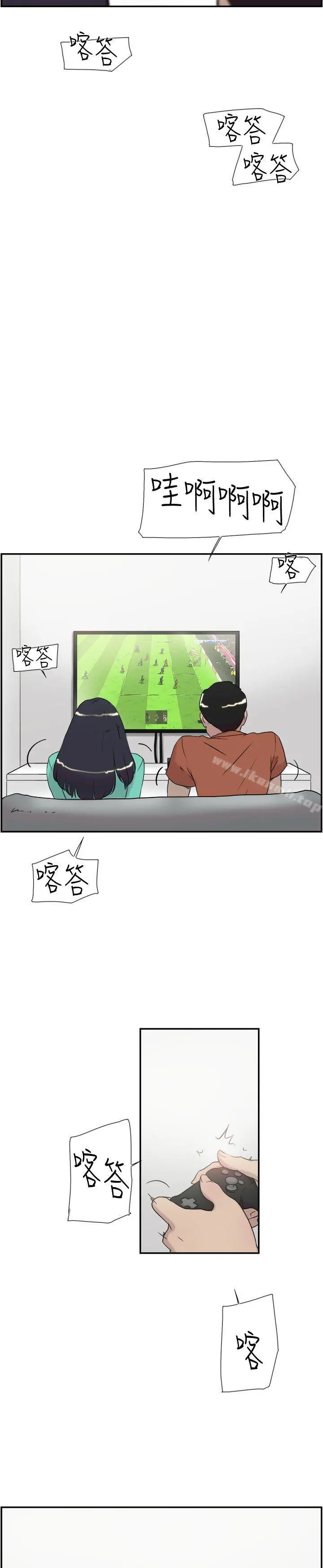 双重恋爱 - 第45话 - page 5