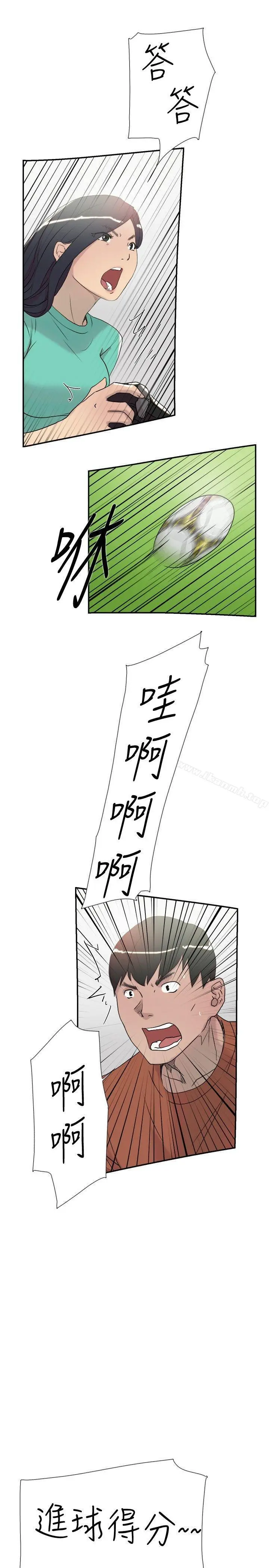 双重恋爱 - 第45话 - page 7