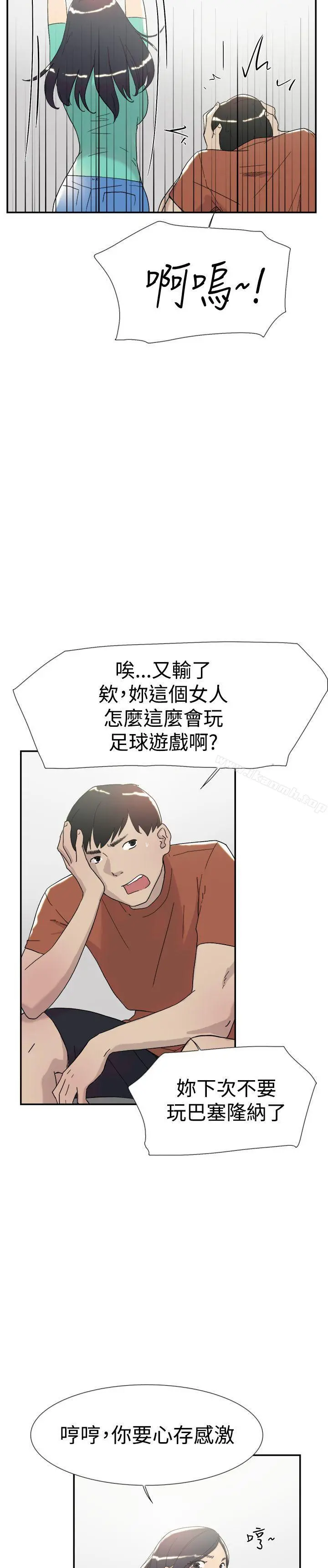双重恋爱 - 第45话 - page 9