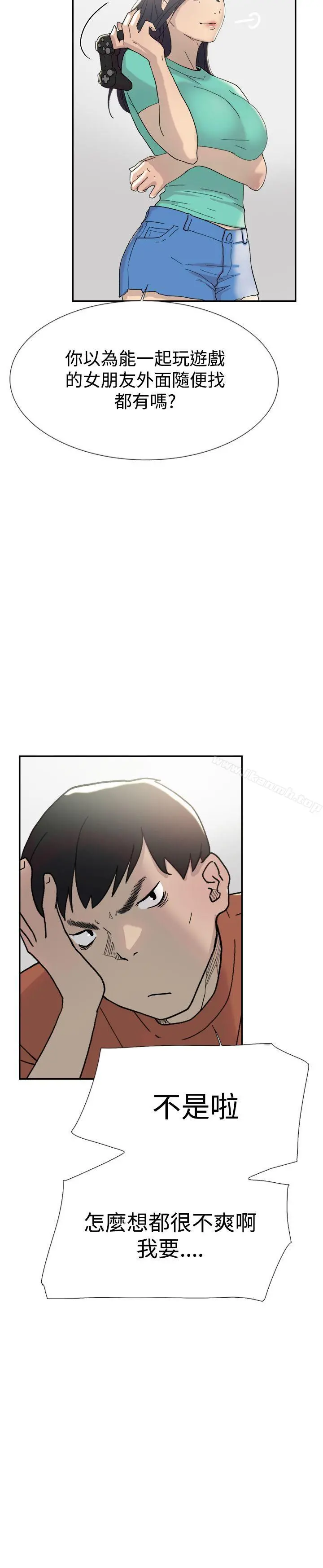 双重恋爱 - 第45话 - page 10