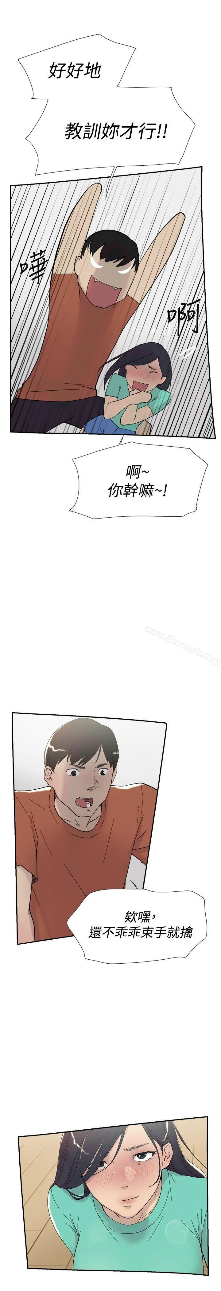 双重恋爱 - 第45话 - page 12