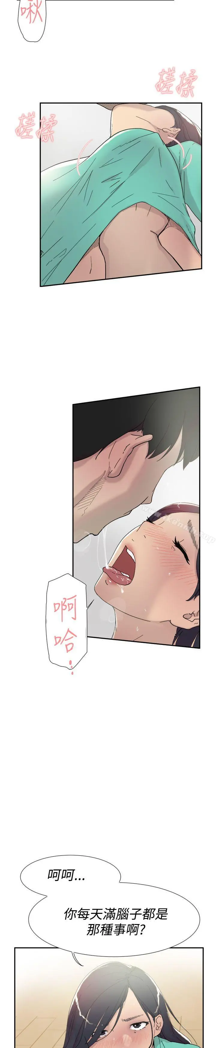 双重恋爱 - 第45话 - page 15