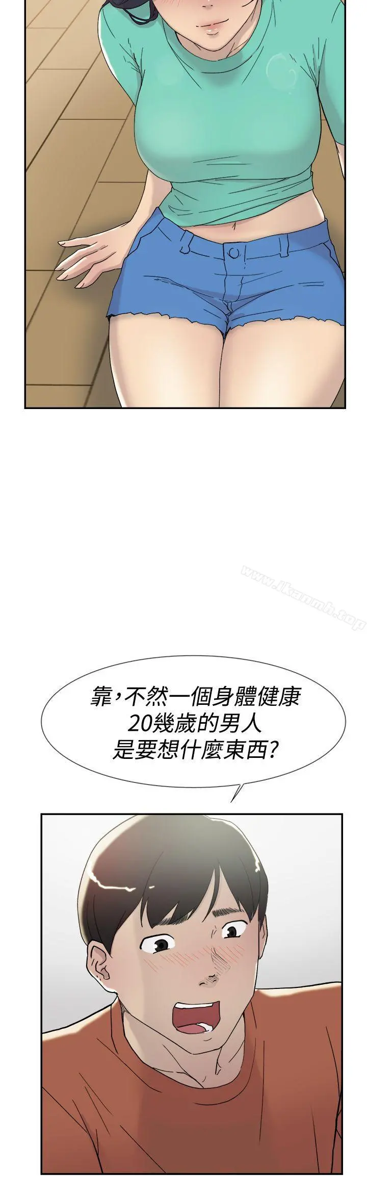 双重恋爱 - 第45话 - page 16