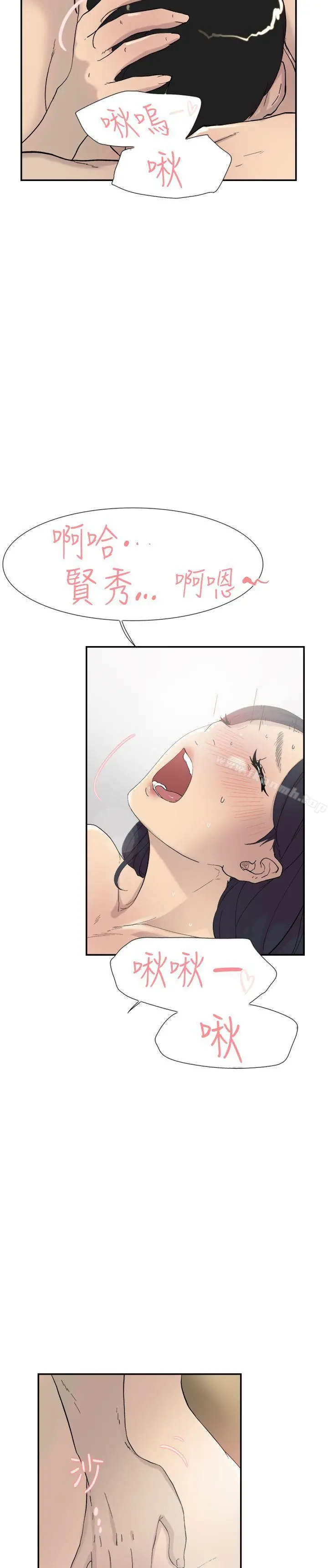 双重恋爱 - 第45话 - page 18