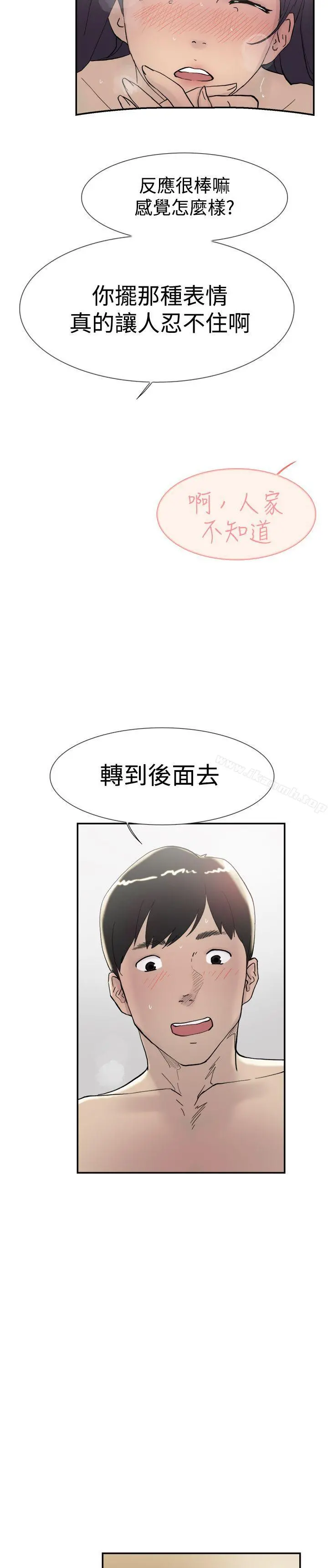 双重恋爱 - 第45话 - page 22