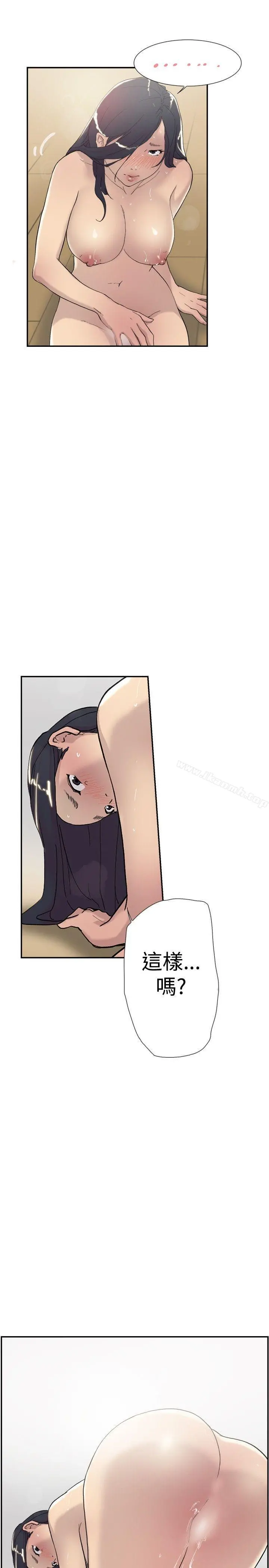 双重恋爱 - 第45话 - page 25