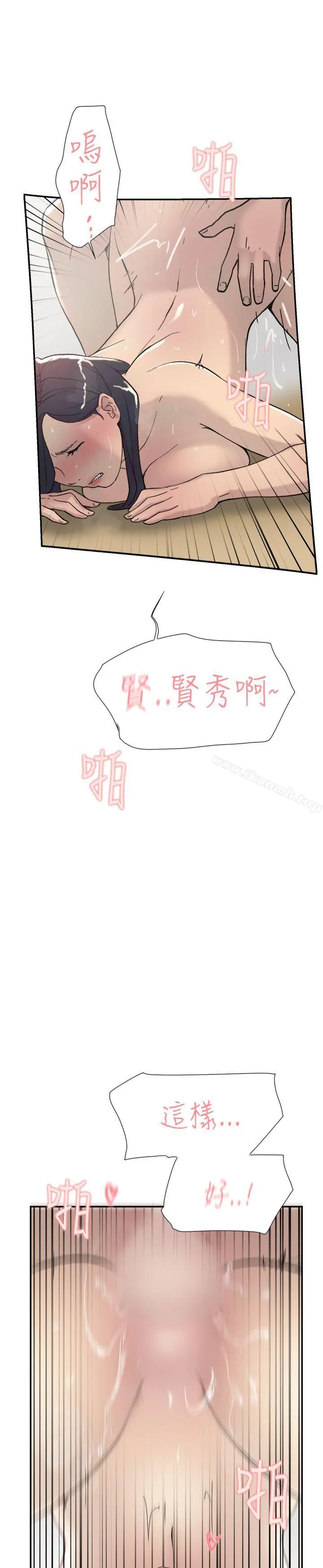 双重恋爱 - 第45话 - page 33