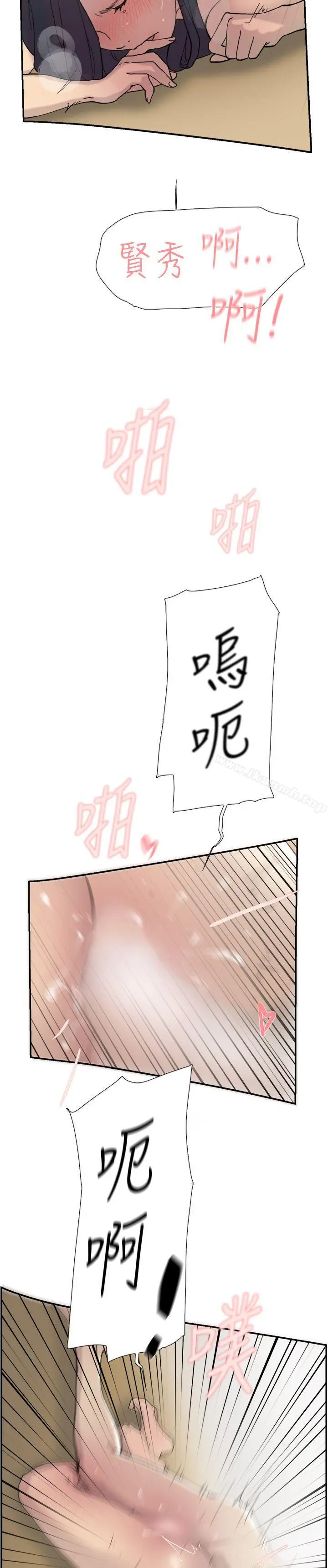双重恋爱 - 第45话 - page 37