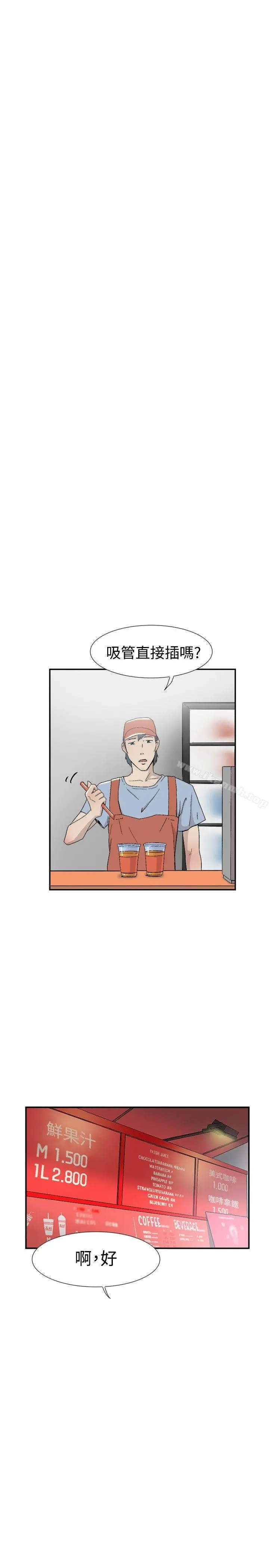 双重恋爱 - 第54话 - page 2