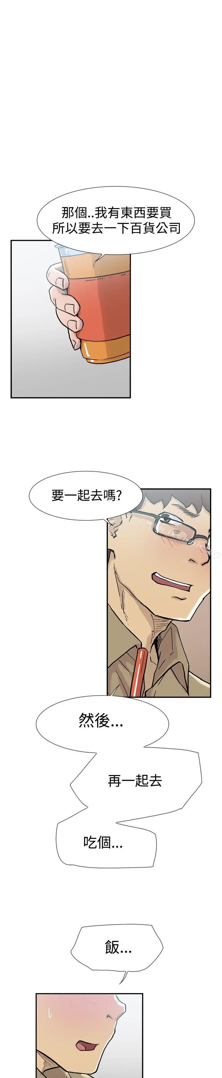 双重恋爱 - 第54话 - page 5