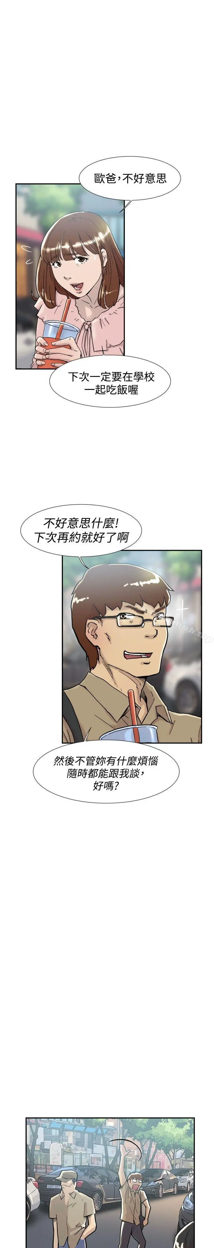 双重恋爱 - 第54话 - page 7