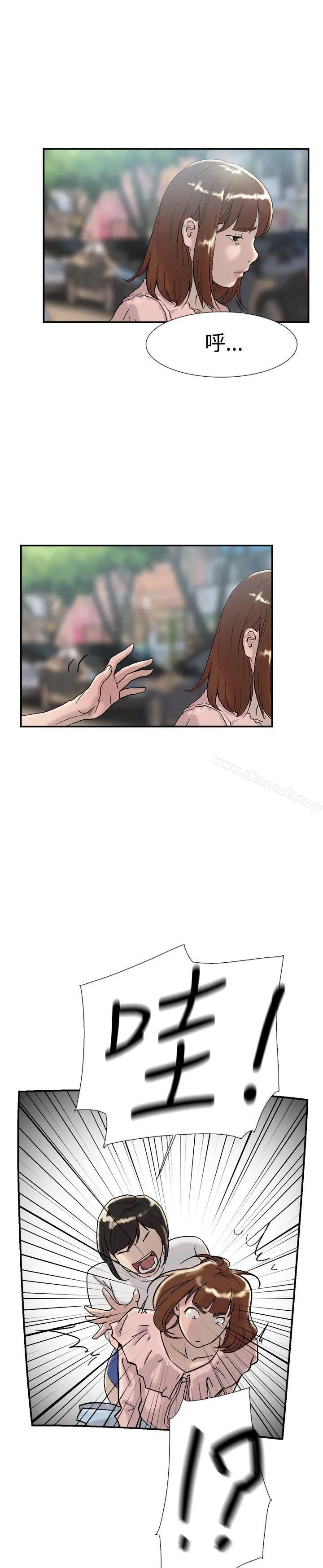 双重恋爱 - 第54话 - page 10