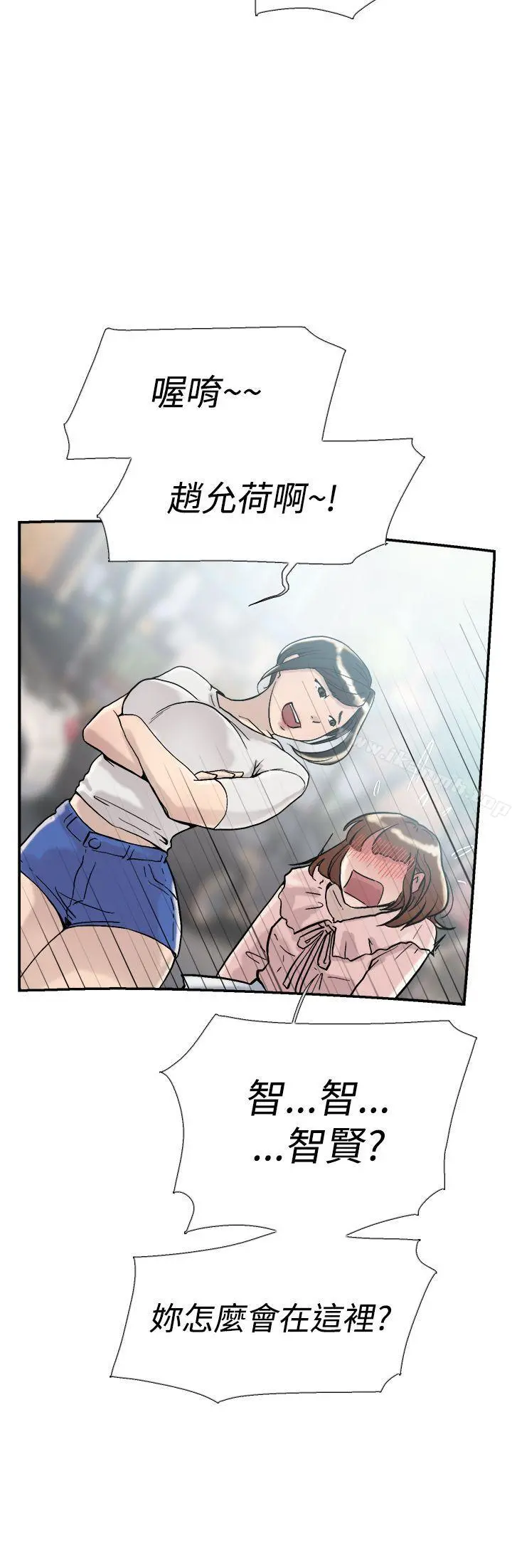 双重恋爱 - 第54话 - page 11