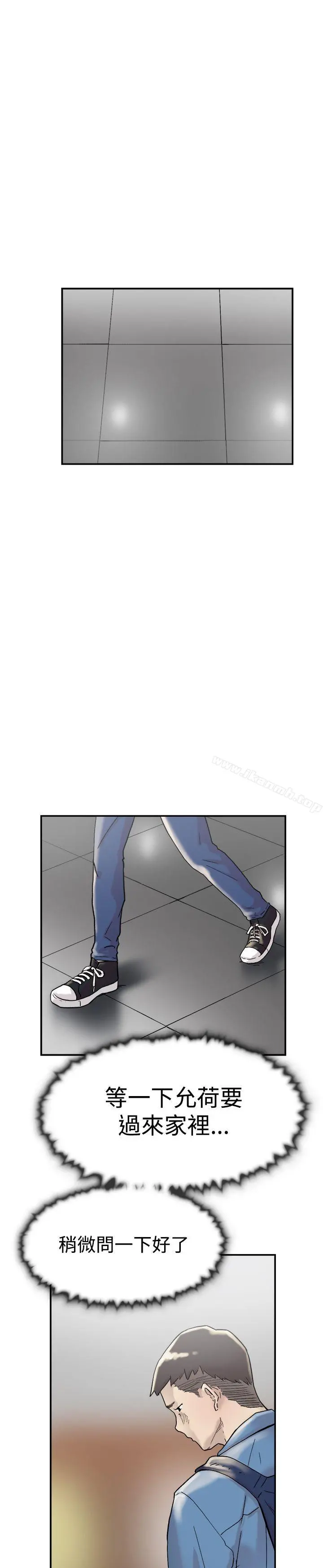 双重恋爱 - 第54话 - page 19