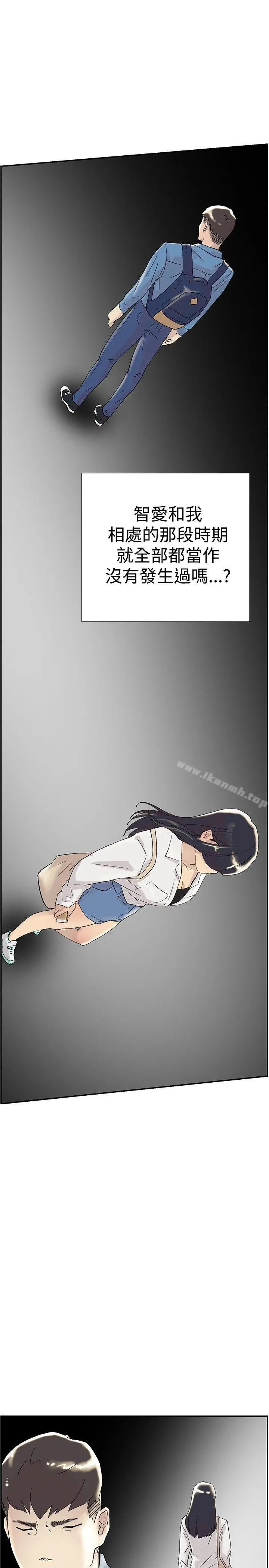 双重恋爱 - 第54话 - page 26