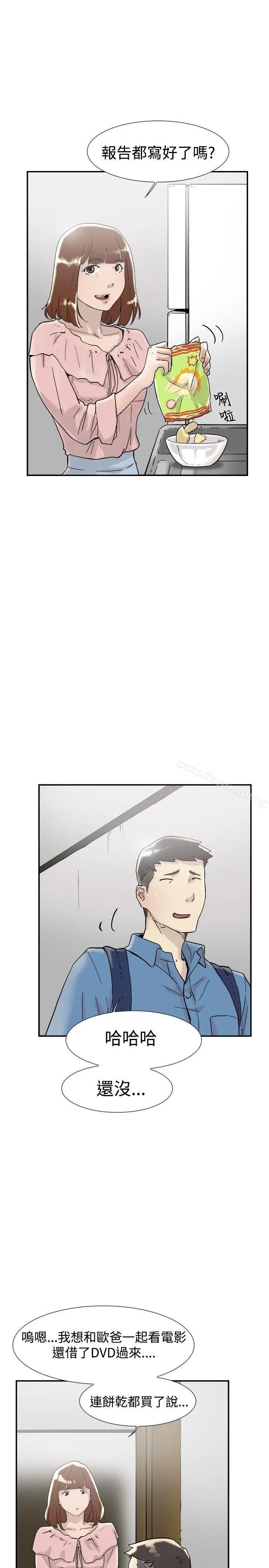 双重恋爱 - 第54话 - page 30